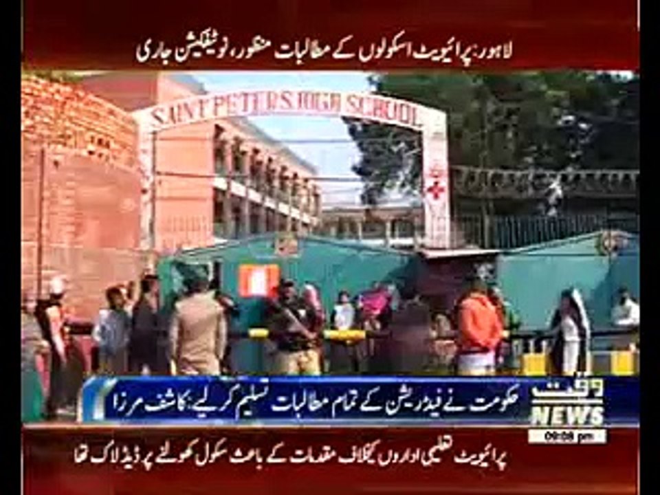 No compromise on schools security : Kashif Mirza