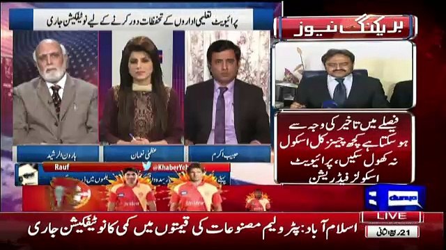 Finally Habib Akram Bashing Federal Goverment Over School Issurs