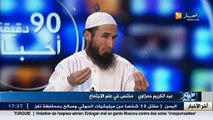 المختص في علم الإجتماع عبد الكريم حمزاوي في حوار شيق عن السحر و الشعوذة في المقابر