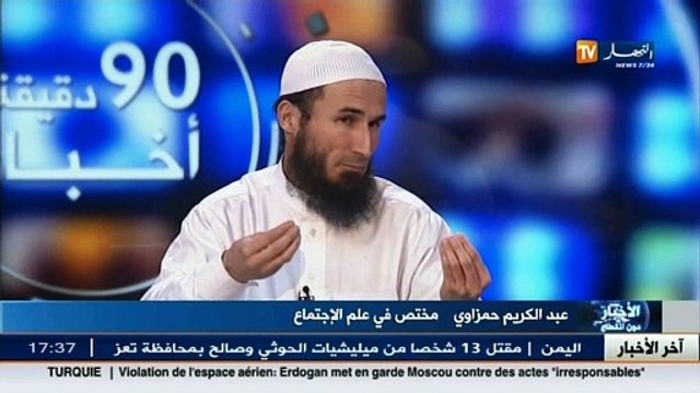 المختص في علم الإجتماع عبد الكريم حمزاوي في حوار شيق عن السحر و الشعوذة في المقابر