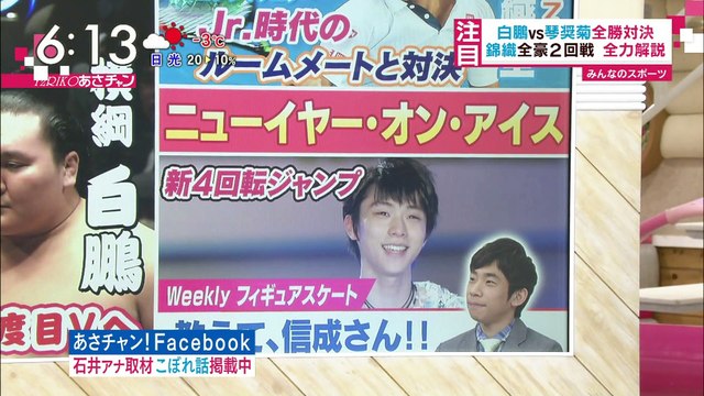 20160121 朝チャン