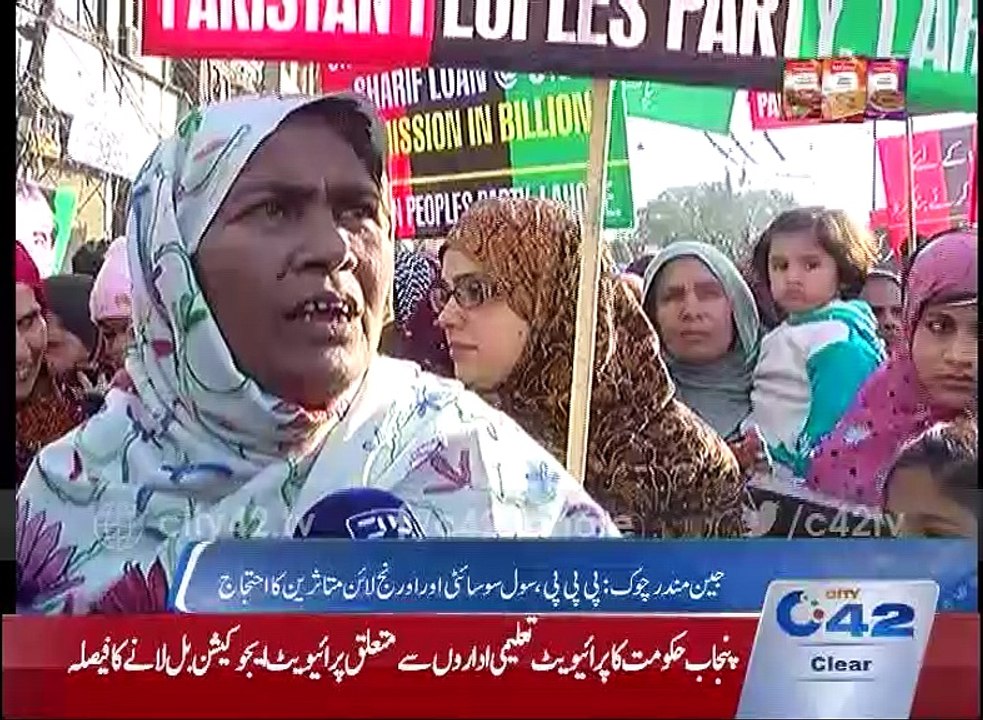 PPP workers protest Against OLT project