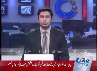 Punjab government decided to bring private education bill