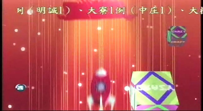 20160131 瘋神無雙 01