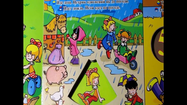 Мои первые истории - книга вундеркинд. My first story - a childrens book.