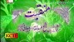 Meeran Waliyoun K Imam || By Alhaj Muhammad Awais Raza Qadri