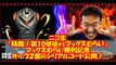 【モンスト】ニコ生「降臨！第10使徒VSマックスむらい」勝利記念！オーブ2個配布シリアルコード公開！※期限注意