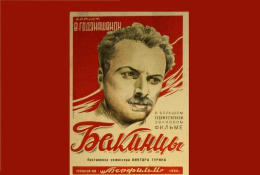 Бакинцы — 1938 Часть I