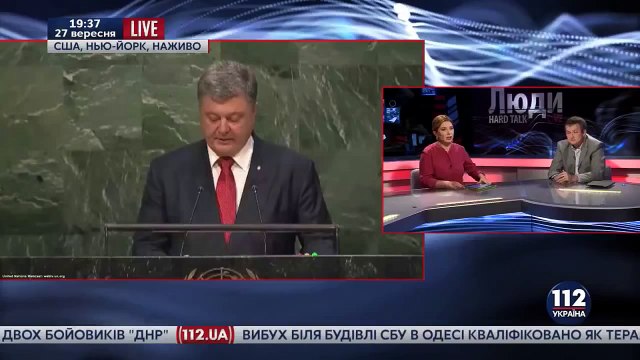 Выступление Порошенко на Генассамблее ООН 27.09.2015