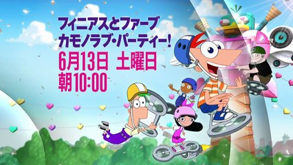 「フィニアスとファーブ」6/13（土）2つの新エピソード登場！