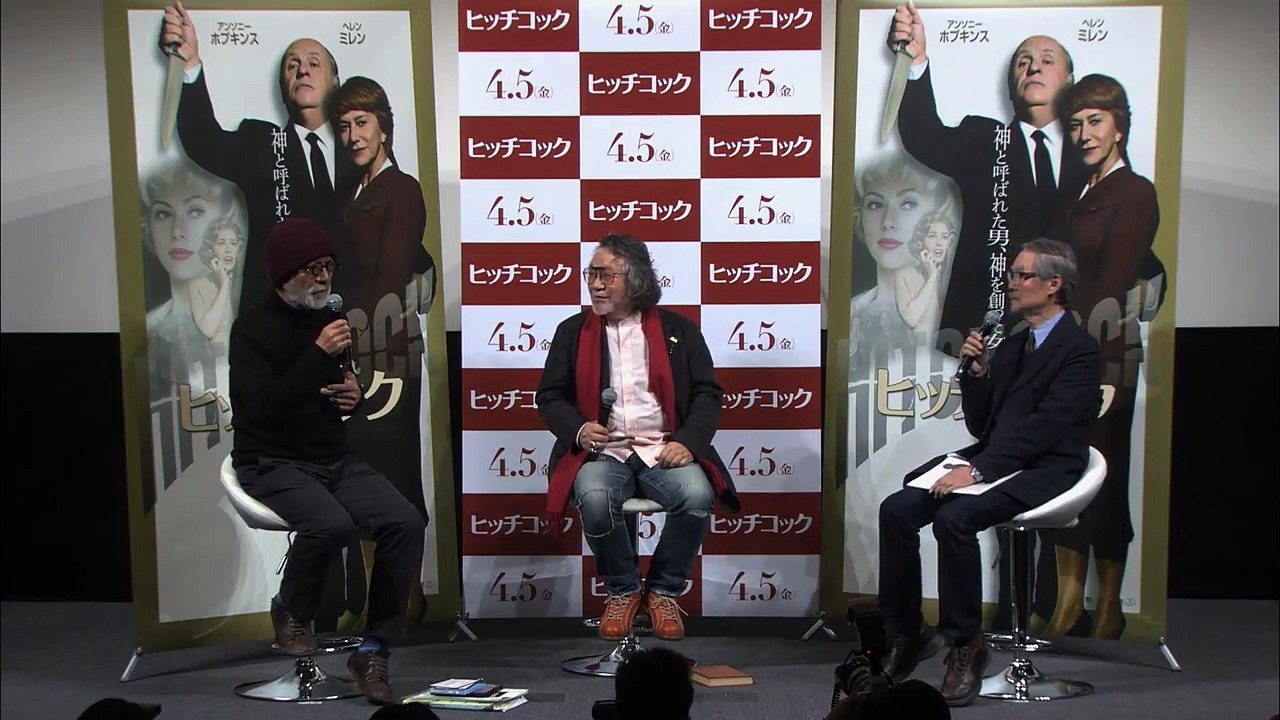 映画「ヒッチコック」サイコの日前夜祭トークイベント　前編