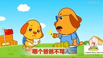 Chinese Childrens Favorite Nursery Rhymes Good Dad Bad Dad ??????Hao Baba Huai Baba