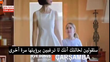 مسلسل عودة الى المنزل Eve Dönüş - الحلقة 17 مترجم للعربية
