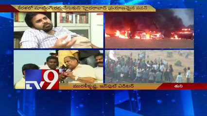 Pawan Kalyan respond over Tuni incident