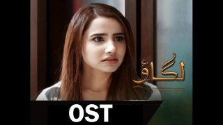 Lagao OST l Hum TV Pakistani Drama Serial Complete Song