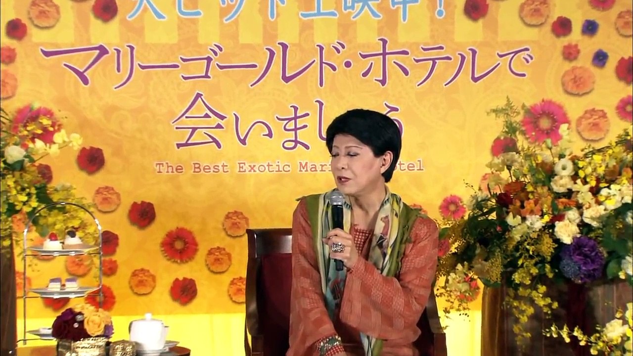 「マリーゴールド・ホテルで会いましょう」イベント：後編