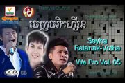 ចេញចរិកហ្សីន | Buth Seyha-Khon Votha-Soy Ratanak | We Production CD Vol. 04 | Chenh Charek Zin