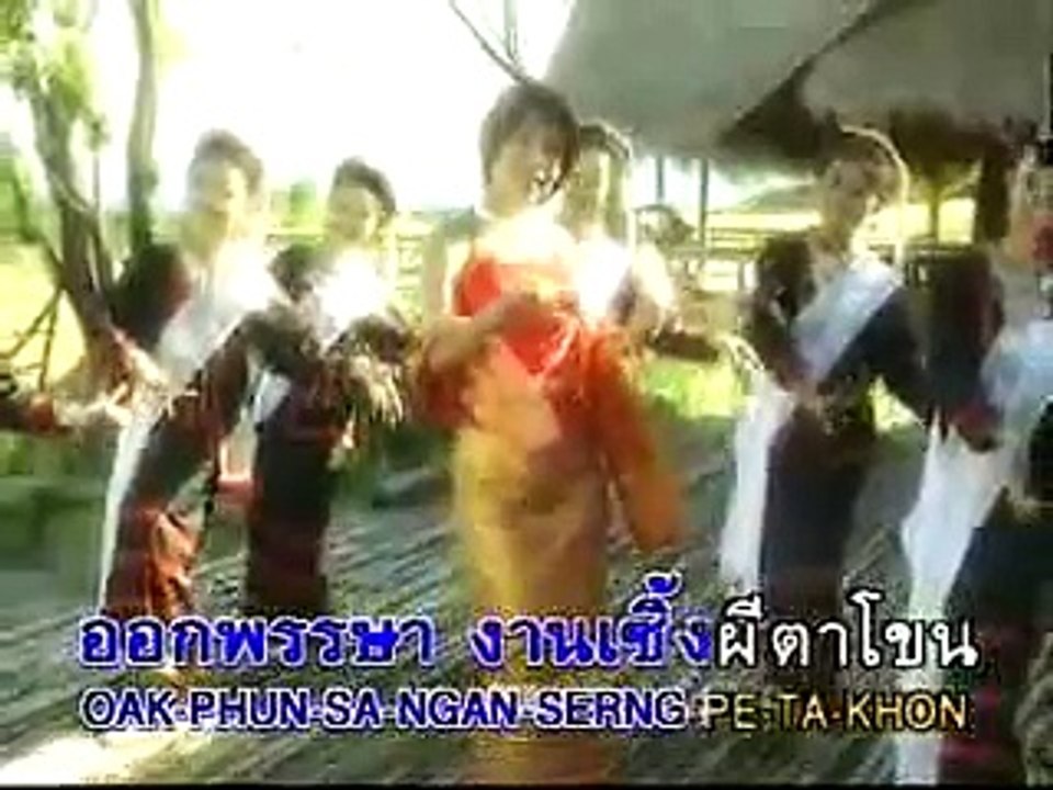 สาวสกลยังคอย