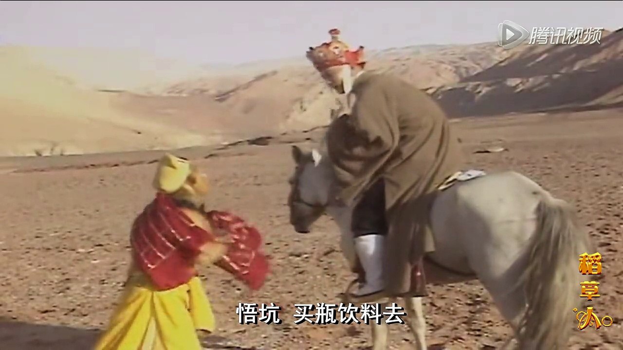 73_西游歪传_《唐僧赚钱记》