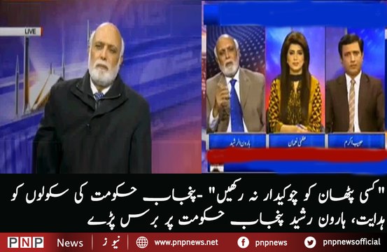 Haroon Rasheed bashes government on School opening issue over security threat | PNPNews.net