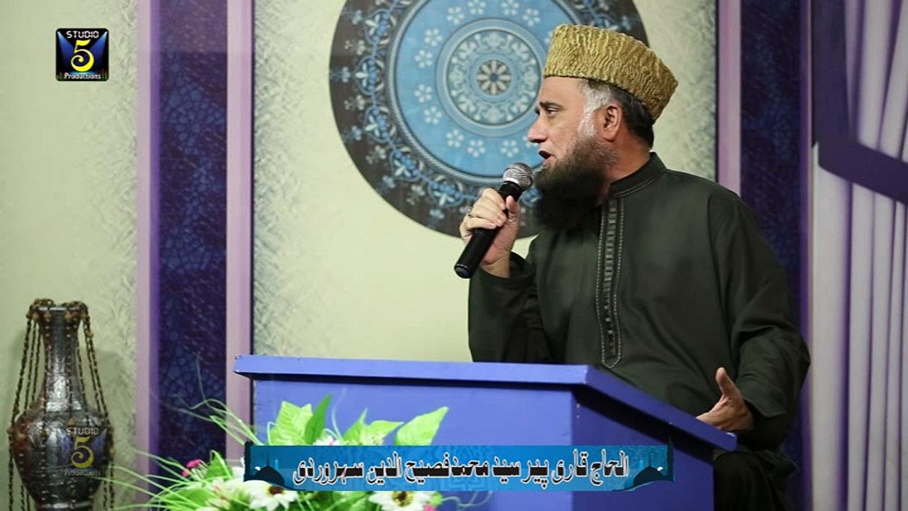la elah ela allah Full Naat By Syed Fasihuddin Soharwardi - New Naat 2016