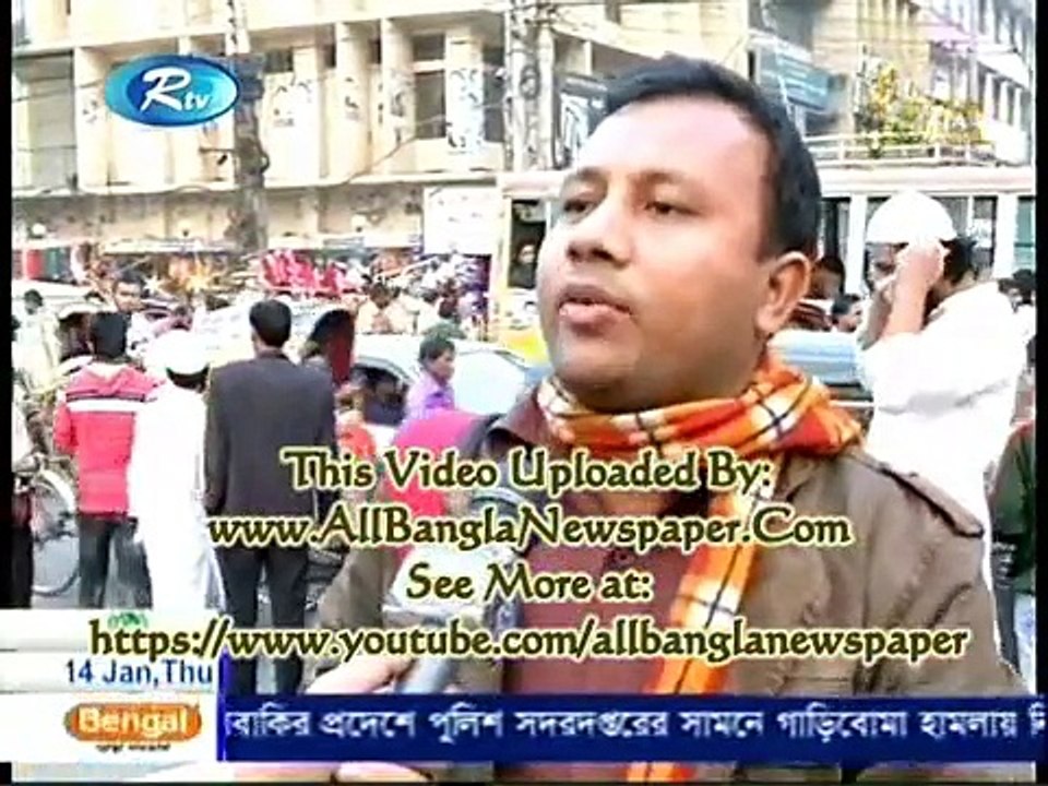 RTV Bangla News (14 January 2016 at 12pm)