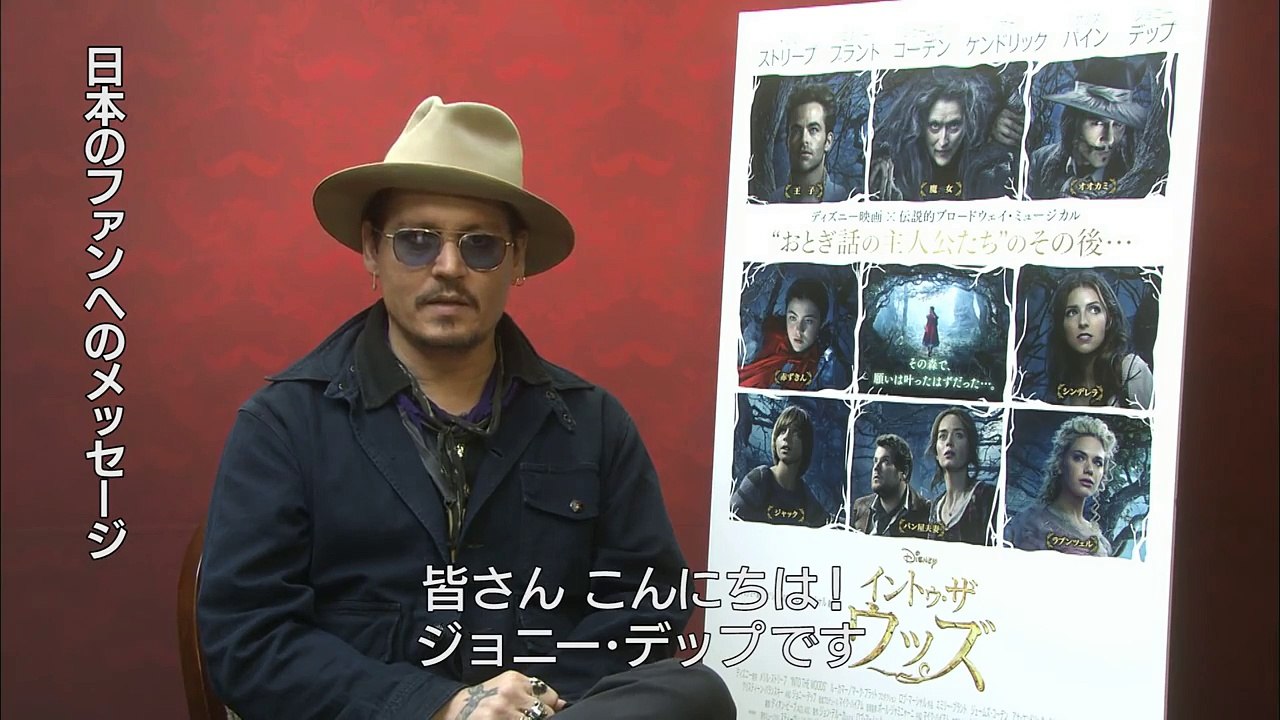 「イントゥ・ザ・ウッズ」MovieNEX/赤ずきんのオオカミ（ジョニー・デップ）