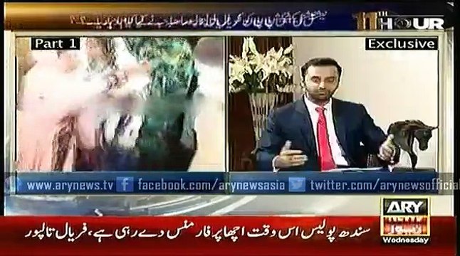 Faryal Talpur lying about uzair baloch