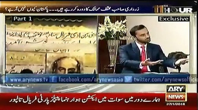 Faryal Talpur Caught Red Handed Lying Badly | PNPNews.net