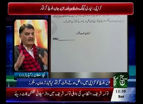 PPP Leader Saeed Ghani Views on Uzair Balooch Arrest