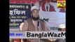Bangla waj by Maulana shamim osmani - Rani belkes o hojrot solaiman - 08
