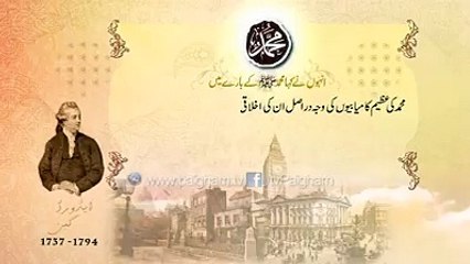 Edward Gaban Views And Thinking About islam & Holy prophet SAW