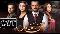 Mann Mayal OST by QB - Hum TV New Pakistani Drama Song 2016