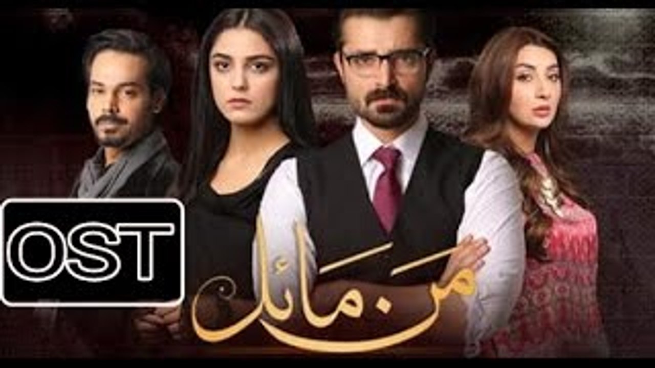Mann Mayal OST by QB - Hum TV New Pakistani Drama Song 2016