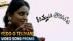 Yedo O Teliyani Video Song - Bommala Ramaram Movie - Soori, Thiruveer, Jyothi Varma