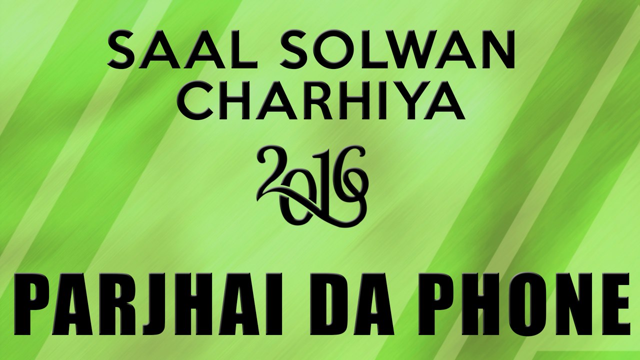 New Comedy Skit 2016 | Skit 1 | Parjhai Da Phone | Latest Comedy Skit | Saal Solwan Charhiya