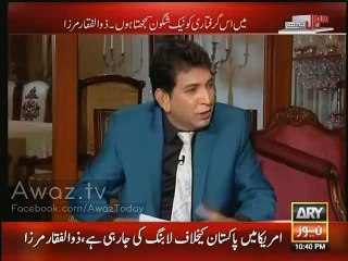 Zulfiqar Mirza Badly Bashing Asif Ali Zardari In Live Show