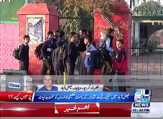 News Bulletin 12:00PM 1st February 2016