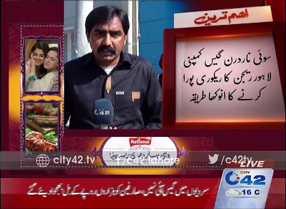 Gass not come in the winter gas bills sent to thousands of users of rupees