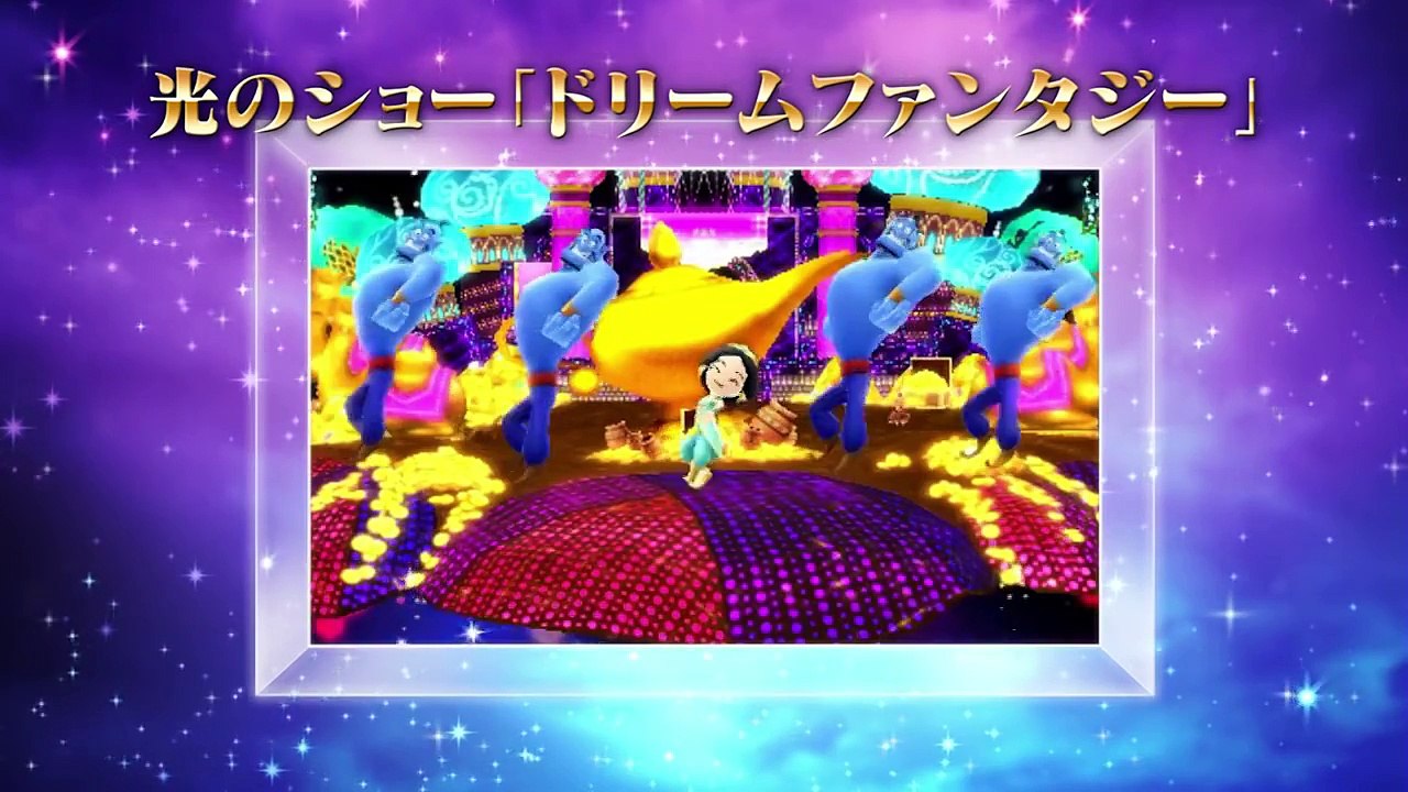 ディズニー マジックキャッスル マイ・ハッピー・ライフ2　PV