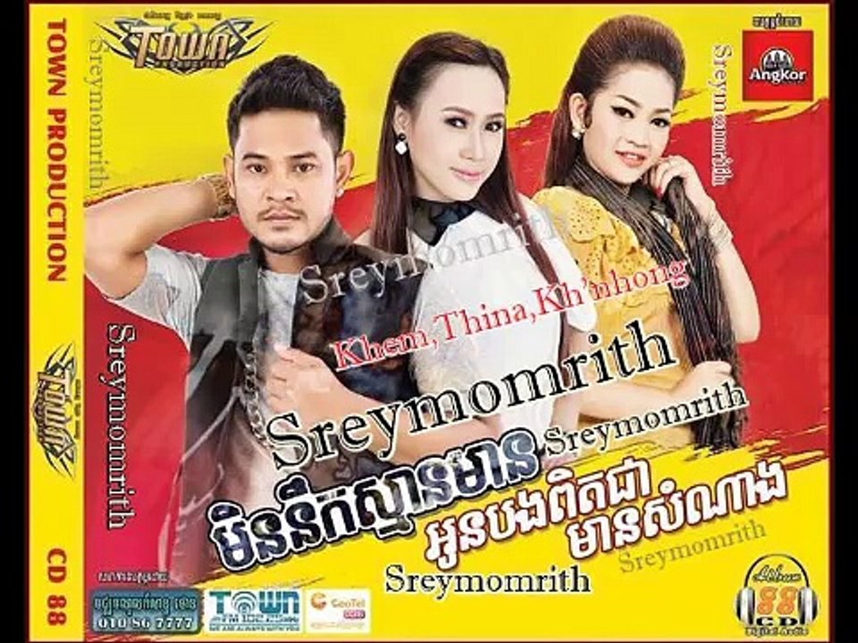 Town CD Vol.88