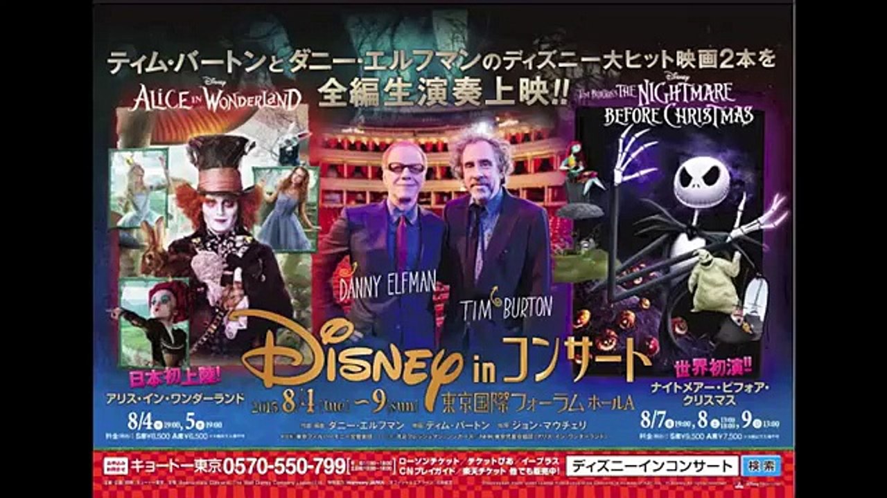 アリスとナイトメアー「ディズニー・イン・コンサート」の生みの親が語る！