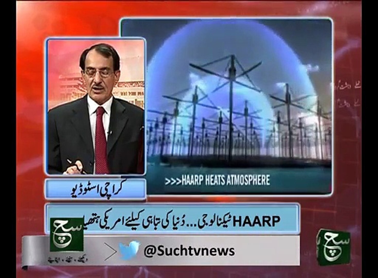 How Haarp and USA are Bringing Earthquake in Pakistan