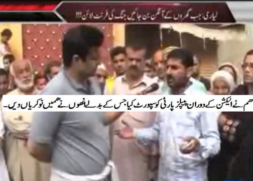 What-Uzair-Baloch-Get-To-Support-PPP 038-Faryal-Talpur-In-Lyari