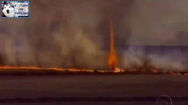 СТРАШНОЕ ПРИРОДНОЕ ЯВЛЕНИЕ