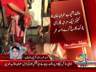 Is PTI considering to launch yet another campaign against petrol prices, Watch Asad Umar's response