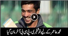 Good news for Mohammad Amir and his fans