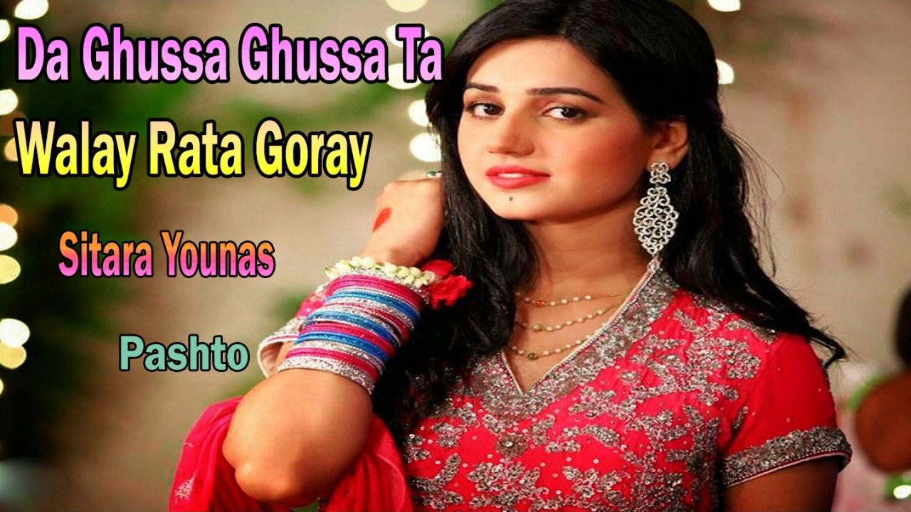 Sitara Younas - Da Ghussa Ghussa  Ta Walay Rata Goray