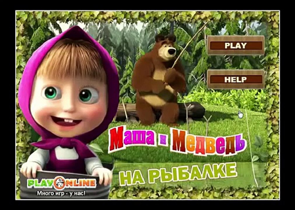 Masha i Medved, Masha and the bear, Маша и Медведь, Masha and the bear fishing game 2014