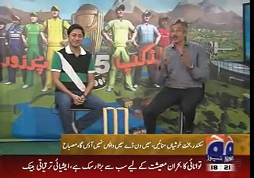 Geo Cricket News Rameez Raja and Muhammad Yousaf Comments on Misbah ul Haq on Geo News